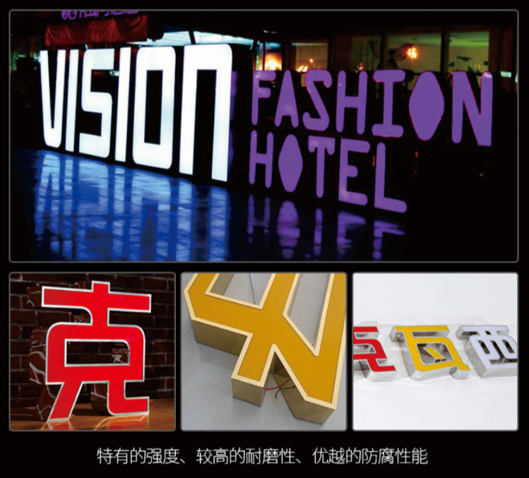 斗门平面发光字