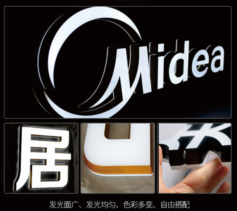 斗门迷你发光字