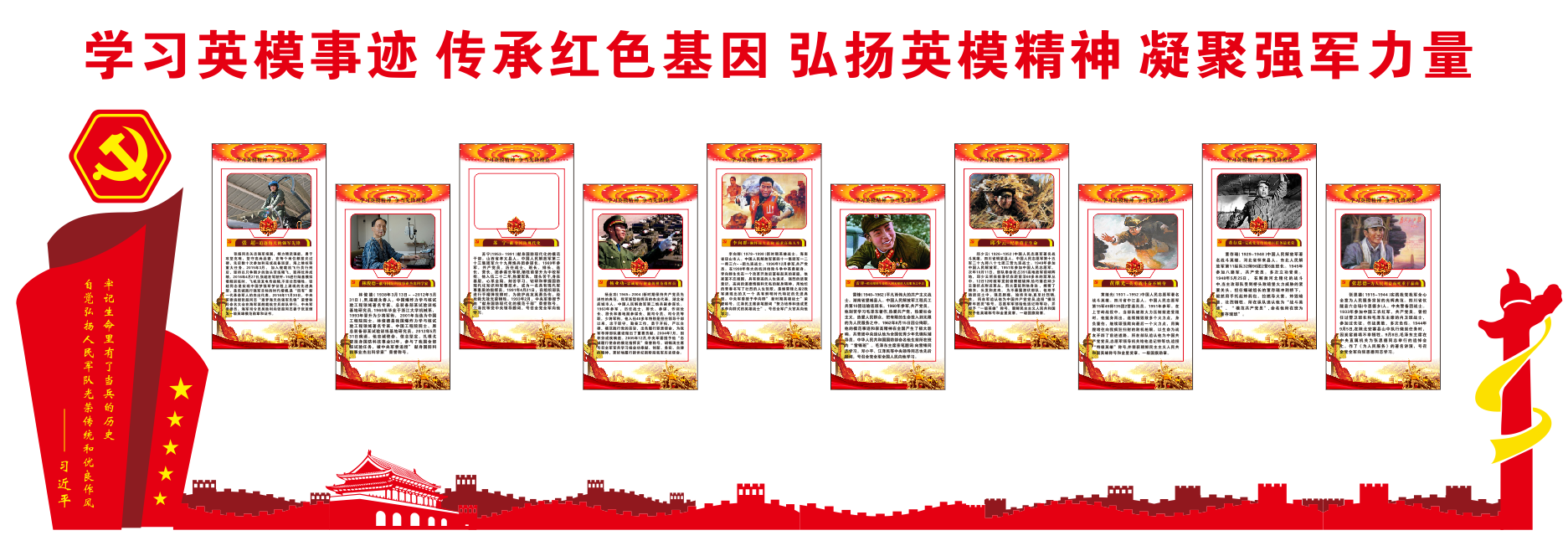 斗门党文化建设