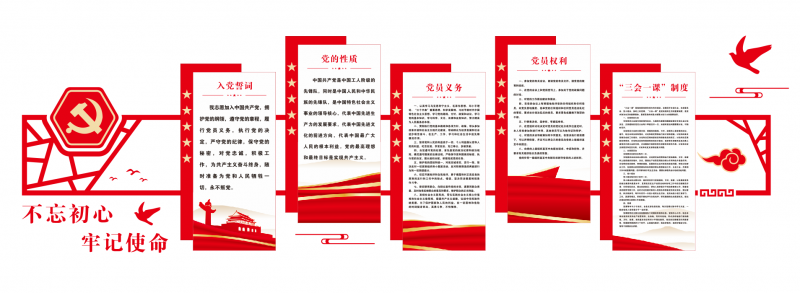斗门党文化建设