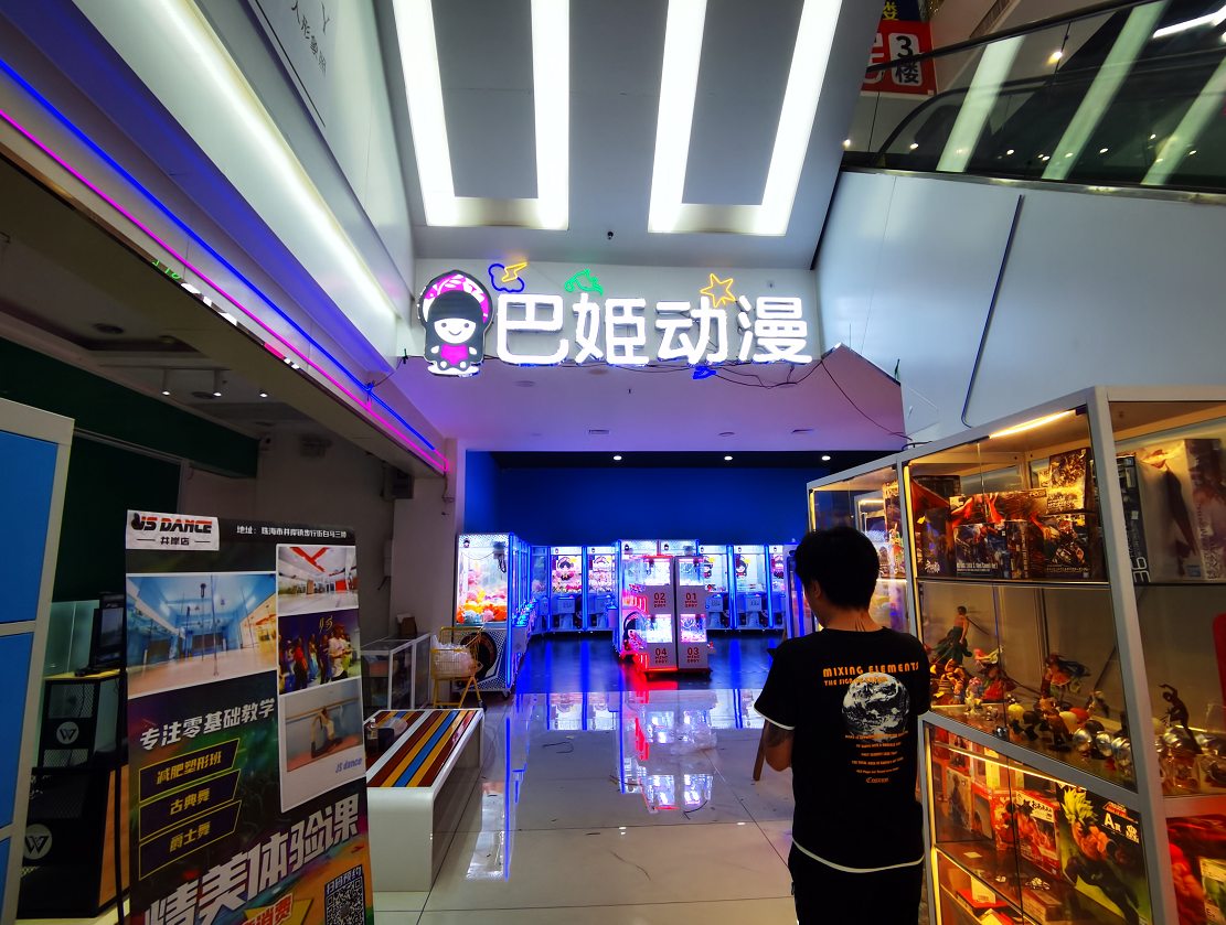 斗门动漫招牌